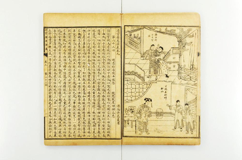 _清宫历史演义__