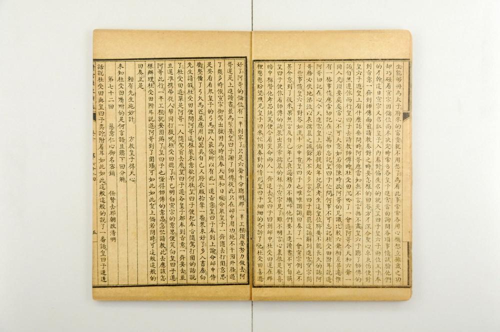 _清宫历史演义__