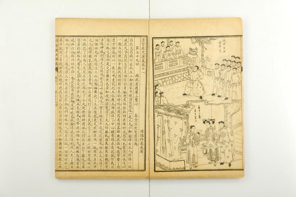 _清宫历史演义__