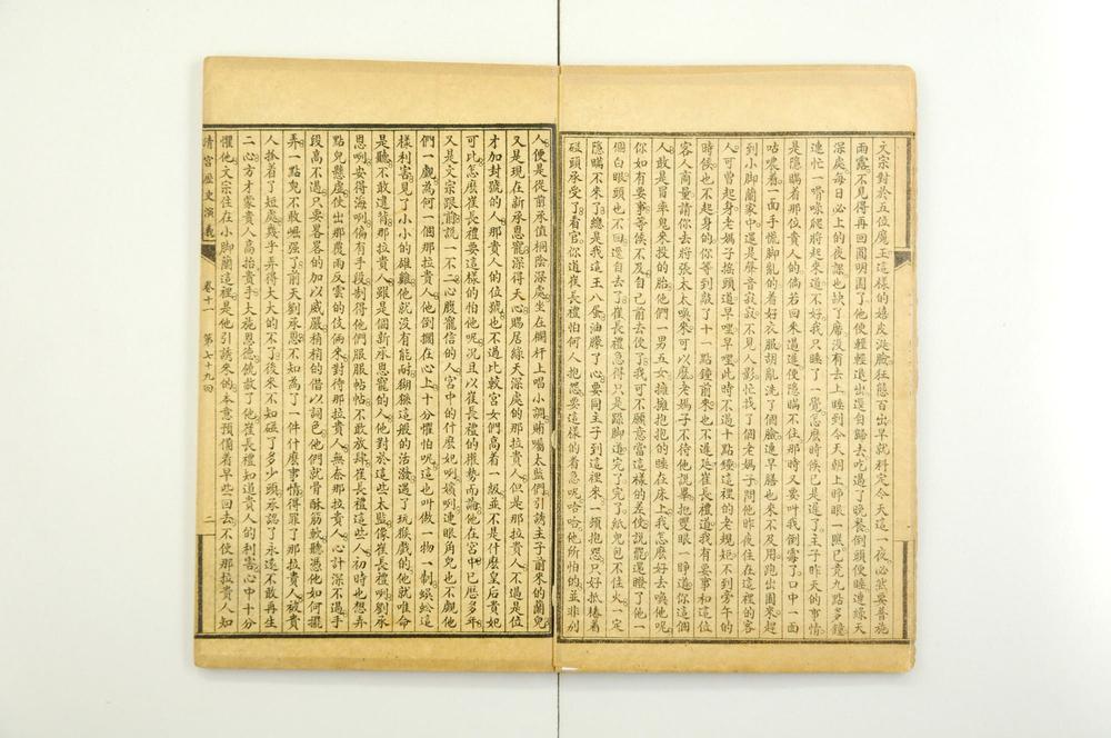 _清宫历史演义__