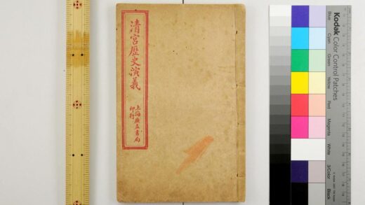 2500 清宫历史演义 0621214848 1.jpg