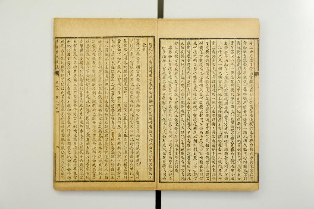 _清宫历史演义__