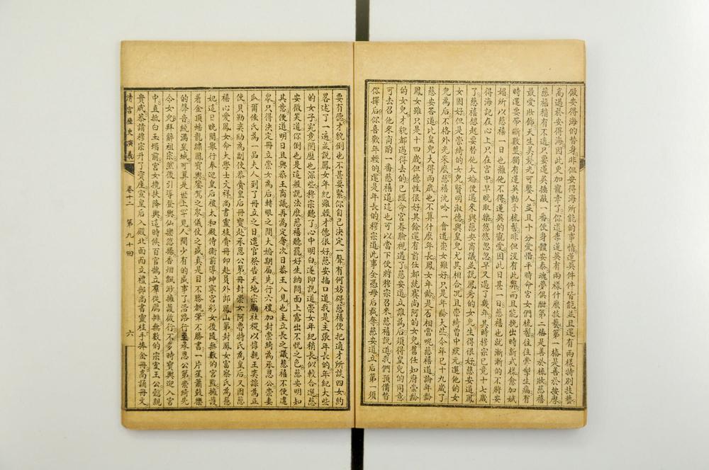 _清宫历史演义__