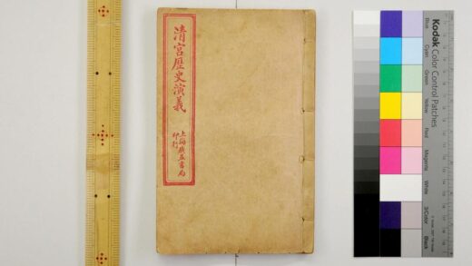 2501 清宫历史演义 0621214850 1.jpg