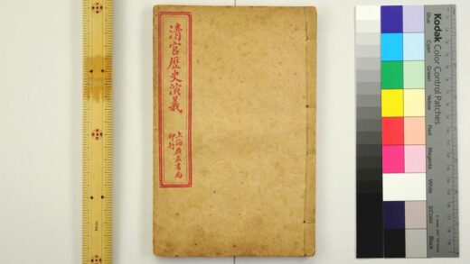 2502 清宫历史演义 0621214852 1.jpg