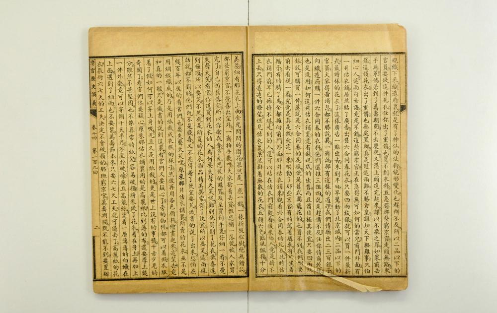 _清宫历史演义__