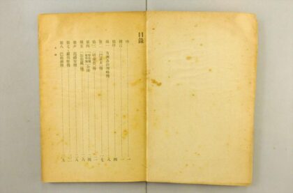 2511 入华耶稣会士列传 0621214915 1.jpg