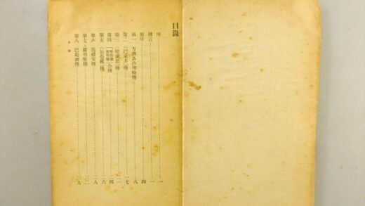 2511 入华耶稣会士列传 0621214915 1.jpg