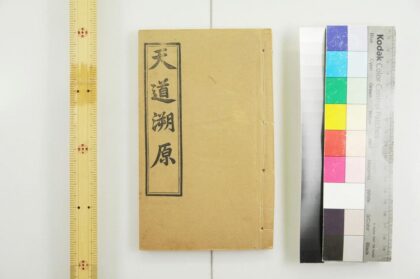 2513 天道溯原 0621214920 1.jpg