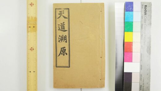 2513 天道溯原 0621214920 1.jpg