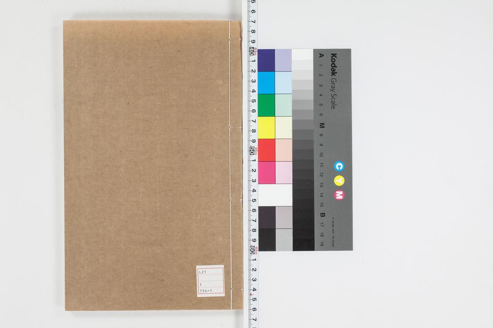 _六书正讹上平__