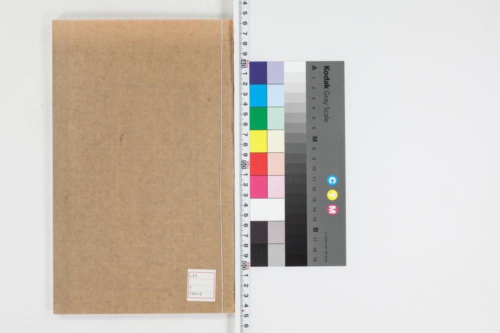 _六书正讹下平__