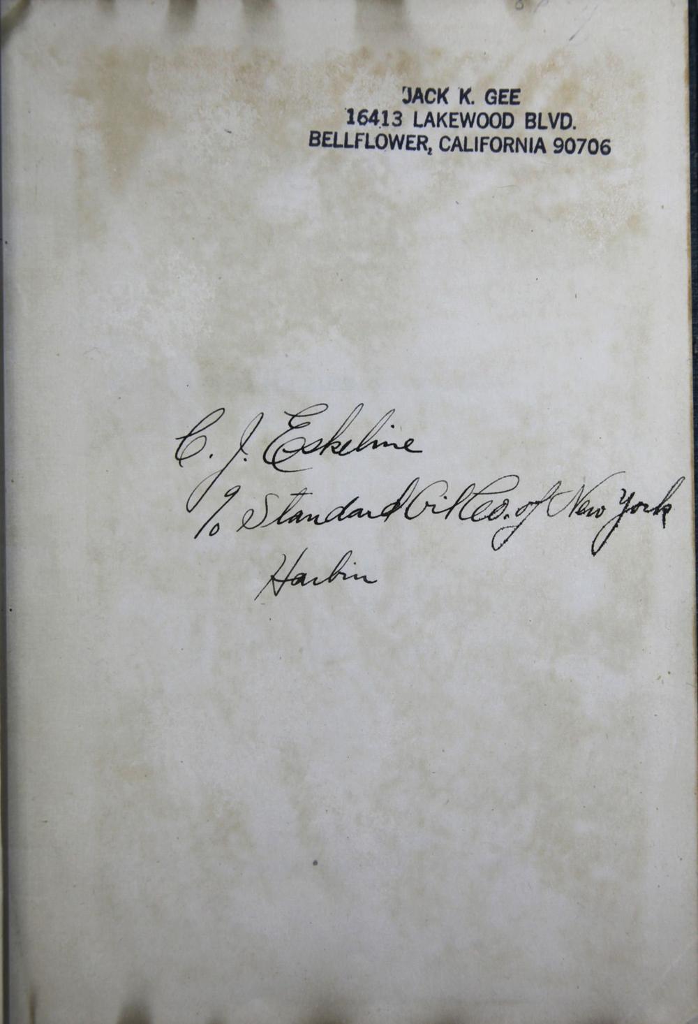 _华英文义津逮__