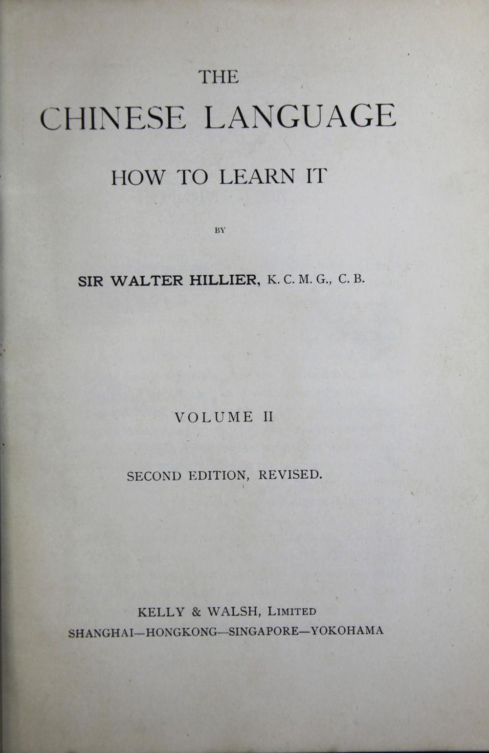 _华英文义津逮__