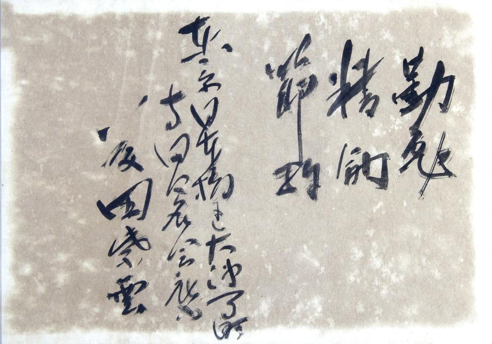 _日汉英语言合璧__