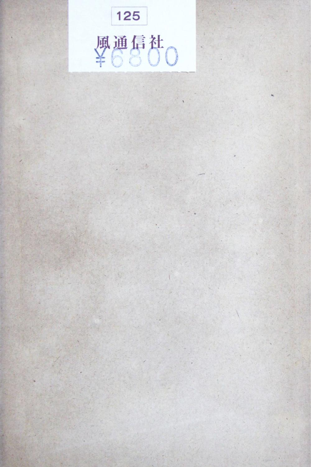 _日清英露四语合璧__