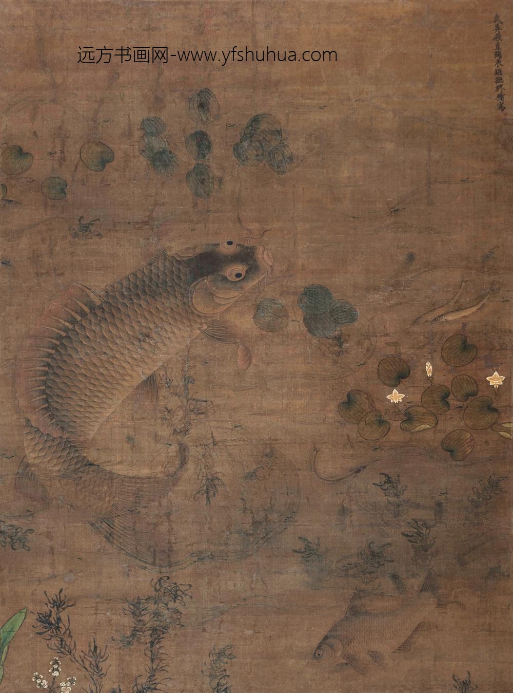 _明缪辅鱼藻图轴