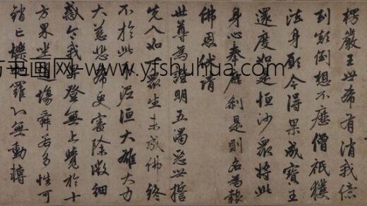 26 元赵孟頫行书楞严经卷.jpg