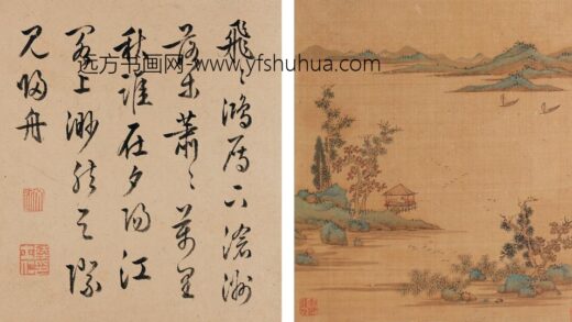 271 明陆士仁 山水册.jpg