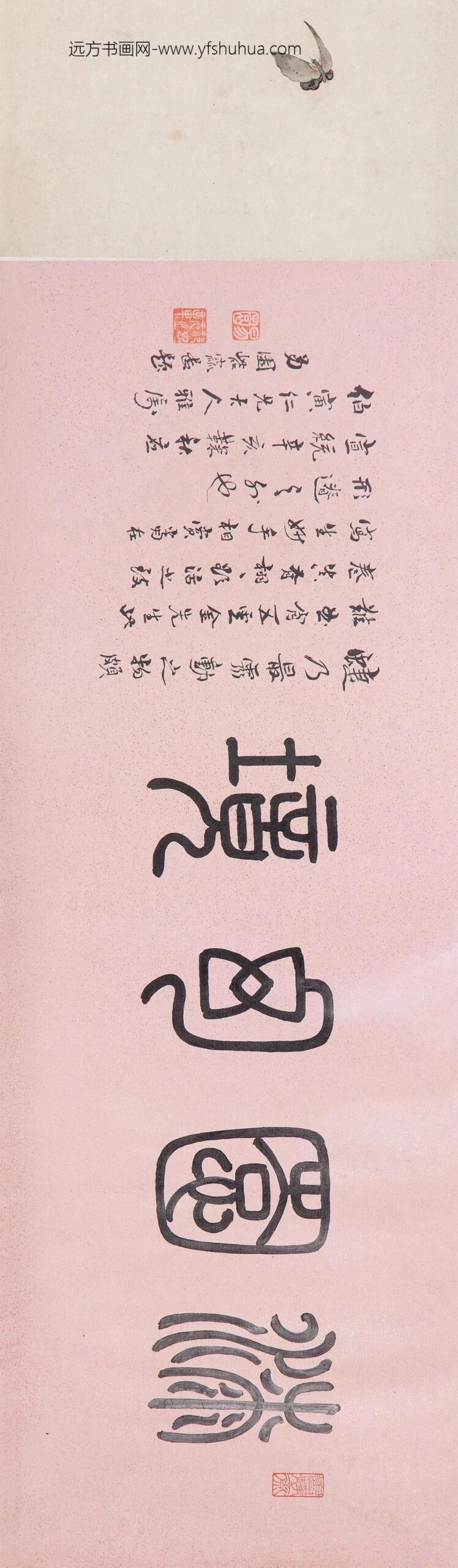 _金大可百蝶图卷_