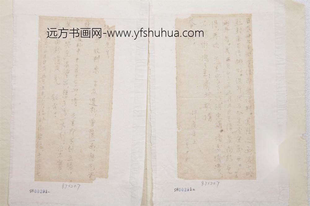 _许广平给罗清桢先生的信