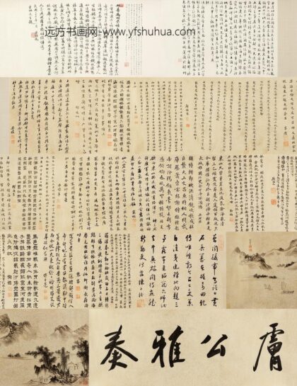 300 赵焞夫画陈子壮等诸家题肤公雅奏图卷.jpg