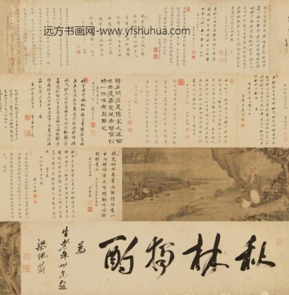 303 周道秋林独酌图（诸名士题）.jpg