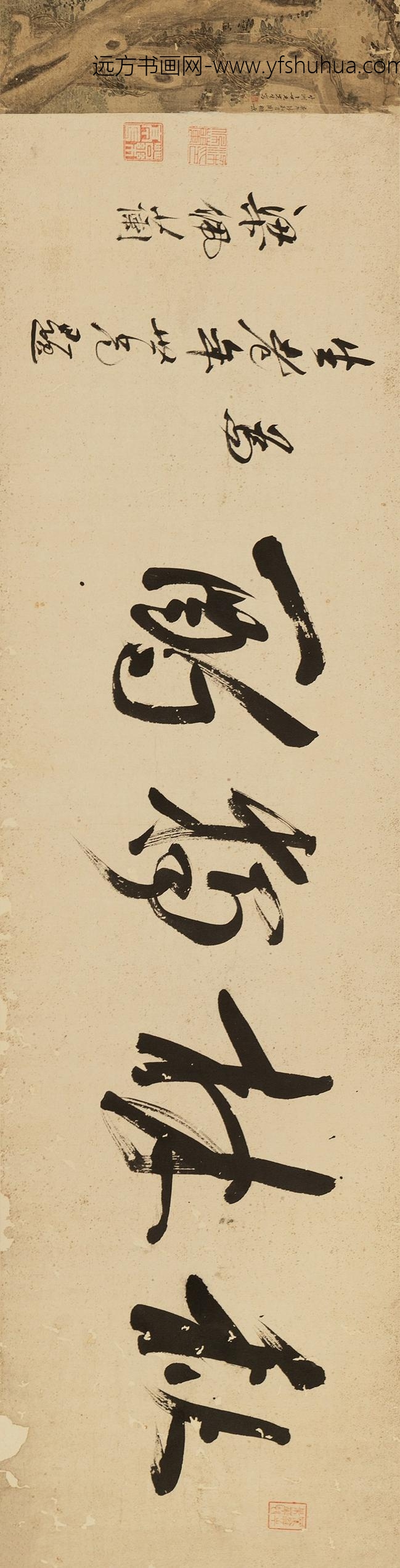 _周道秋林独酌图（诸名士题）_