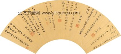 307 明周天球等六家书扇页.jpg