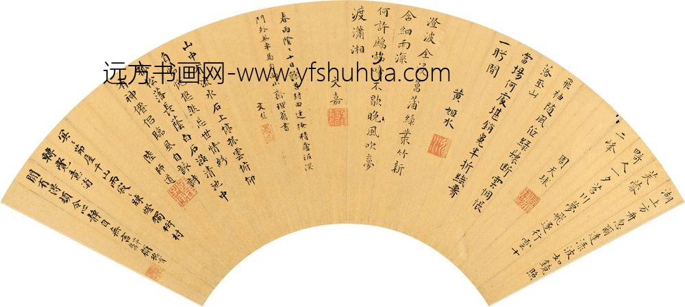 _明周天球等六家书扇页