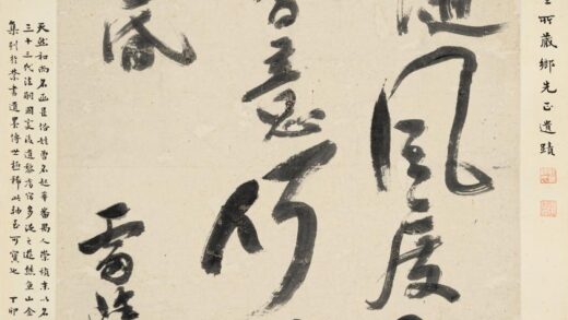 309 明天然（僧）行书轴.jpg