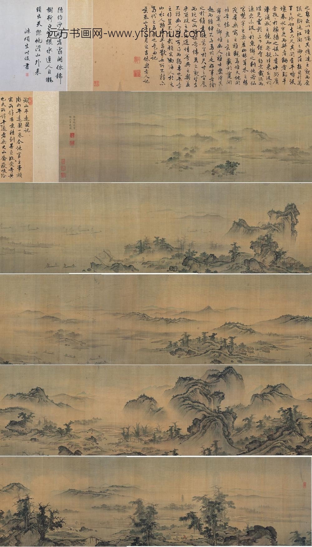 _明颜宗湖山平远图卷