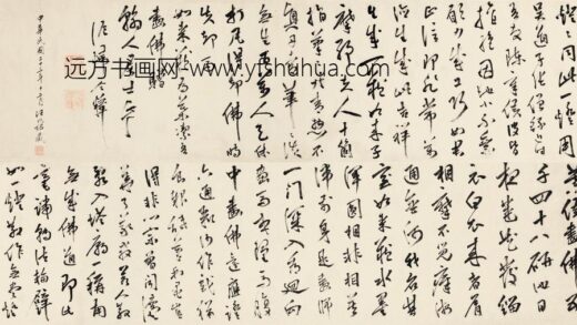 310 明今释（僧）行书卷.jpg