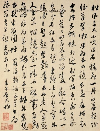 312 清屈大均陈恭尹梁佩兰等书画册.jpg