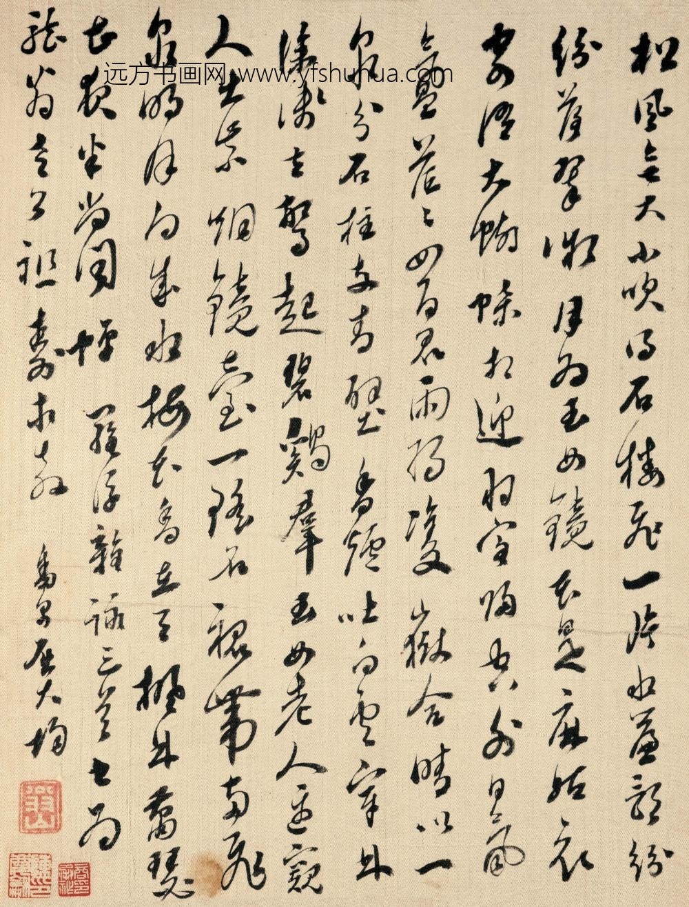 _清屈大均陈恭尹梁佩兰等书画册