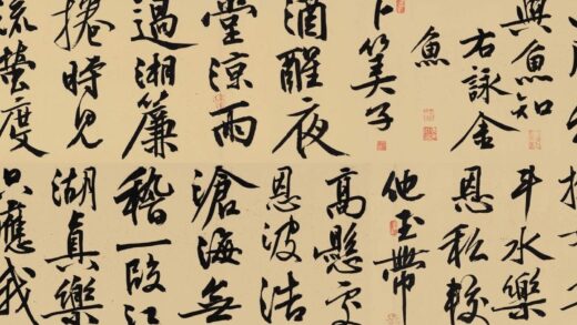 313 明文征明行书自书词卷.jpg