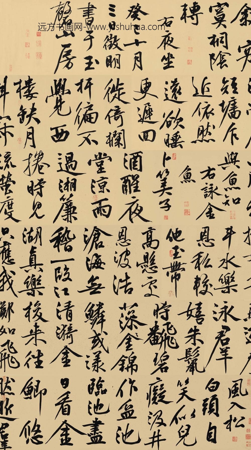 _明文征明行书自书词卷