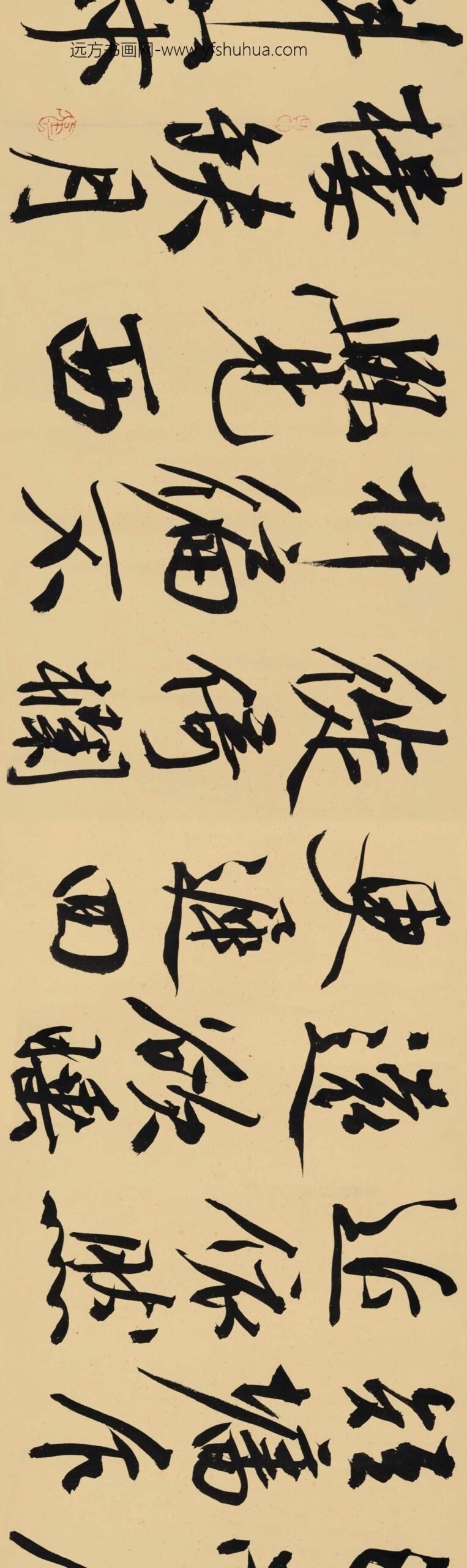 _明文征明行书自书词卷_