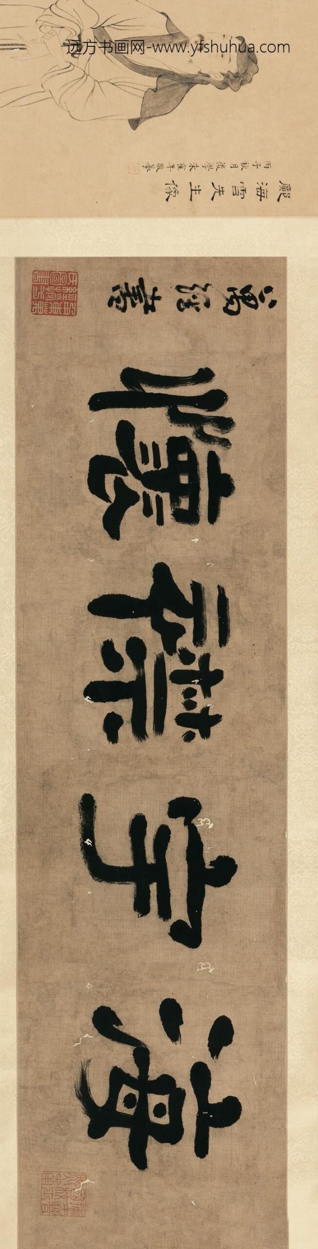 _明邝露行书卷_