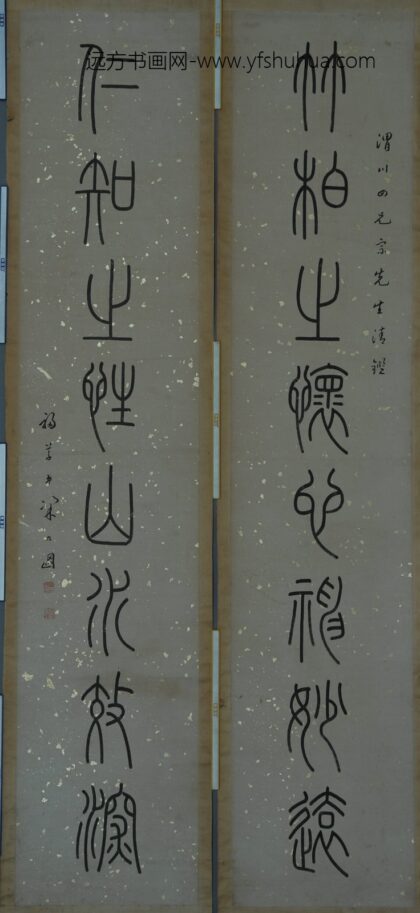 32 清梁九图篆书八言联.jpg