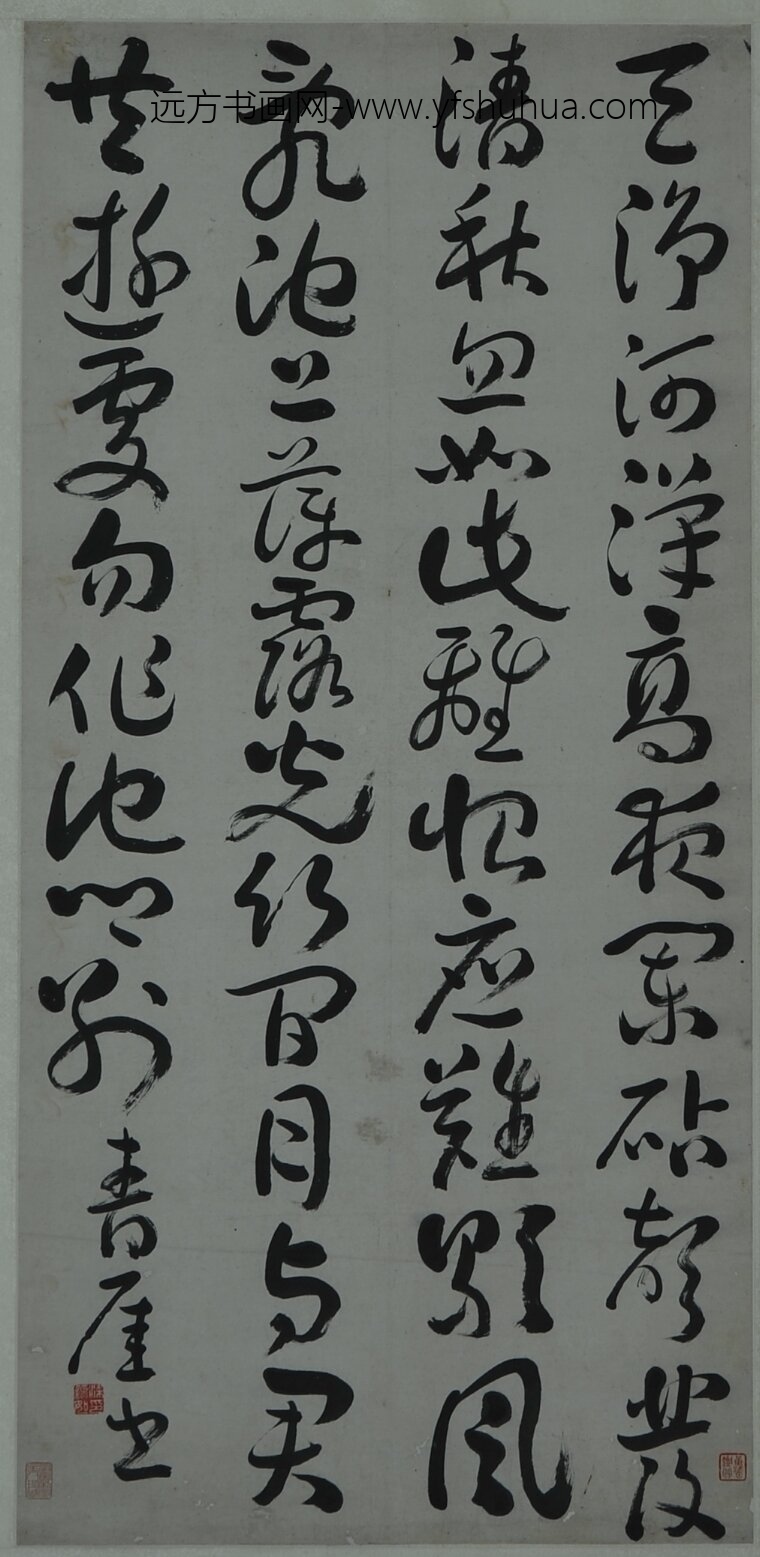 _清梁霭如行书轴