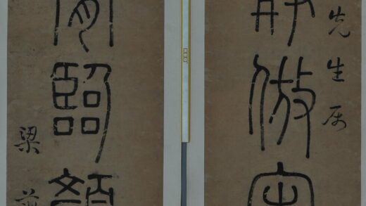 34 清梁霭如篆书七言联.jpg