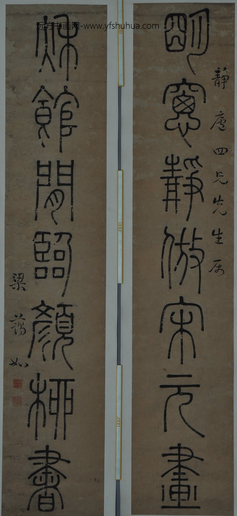 _清梁霭如篆书七言联