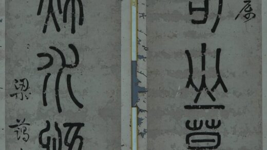 35 清梁霭如篆书七言联.jpg