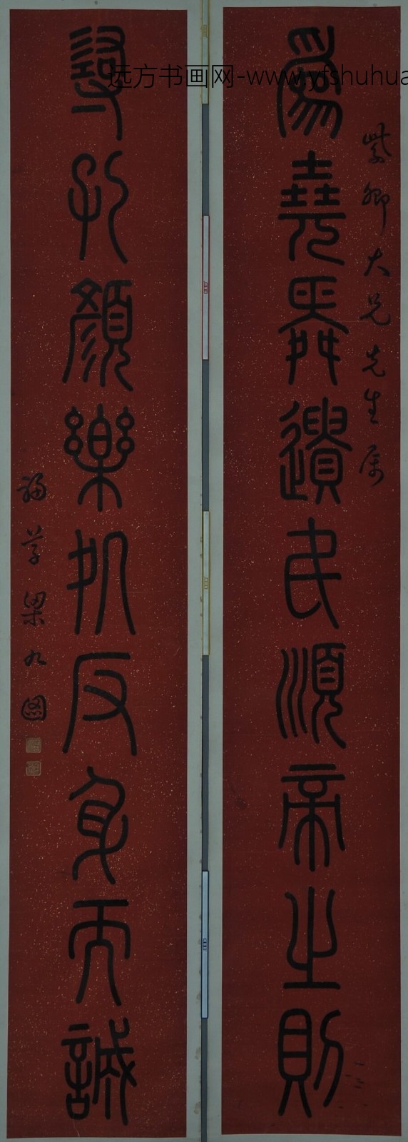 _清梁九图篆书九言联