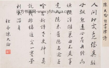 37 明梁元柱等诗稿册页.jpg