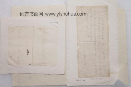 3 许广平给罗清桢先生的信.jpg