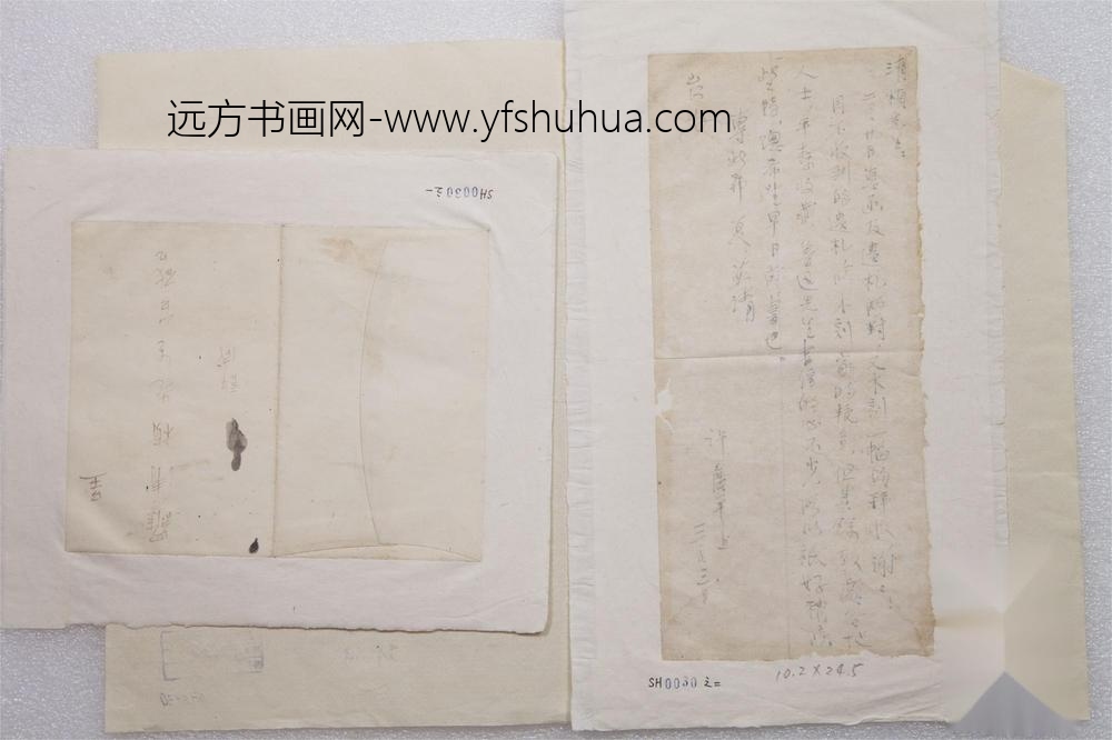 _许广平给罗清桢先生的信