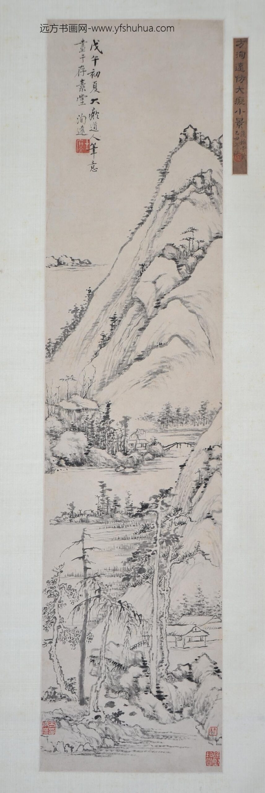 _清方士庶仿大痴小景山水轴