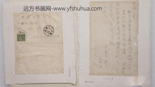 4 许广平给罗清桢先生的信.jpg